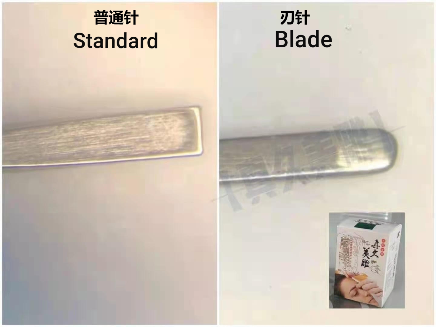 the blade needle
